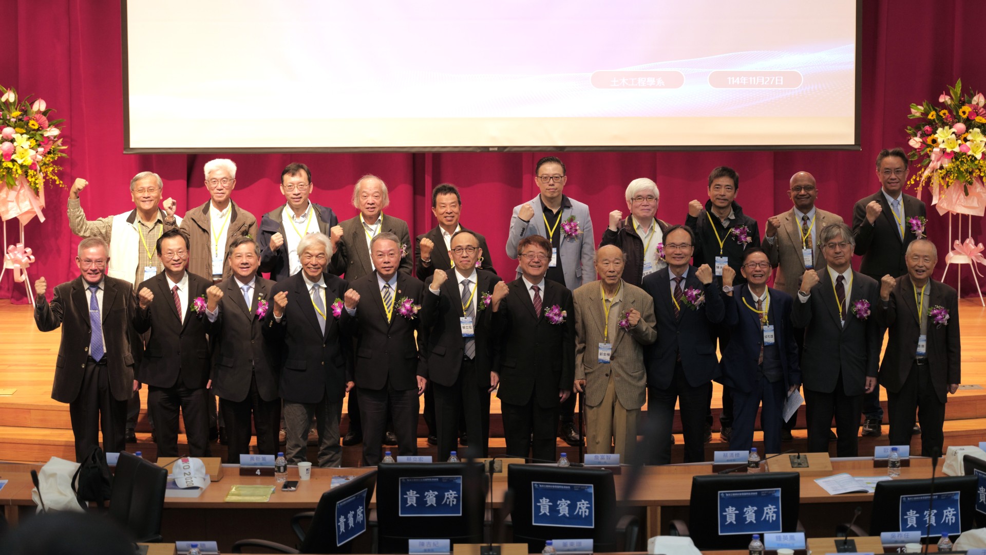 第47屆海工研討會嘉賓