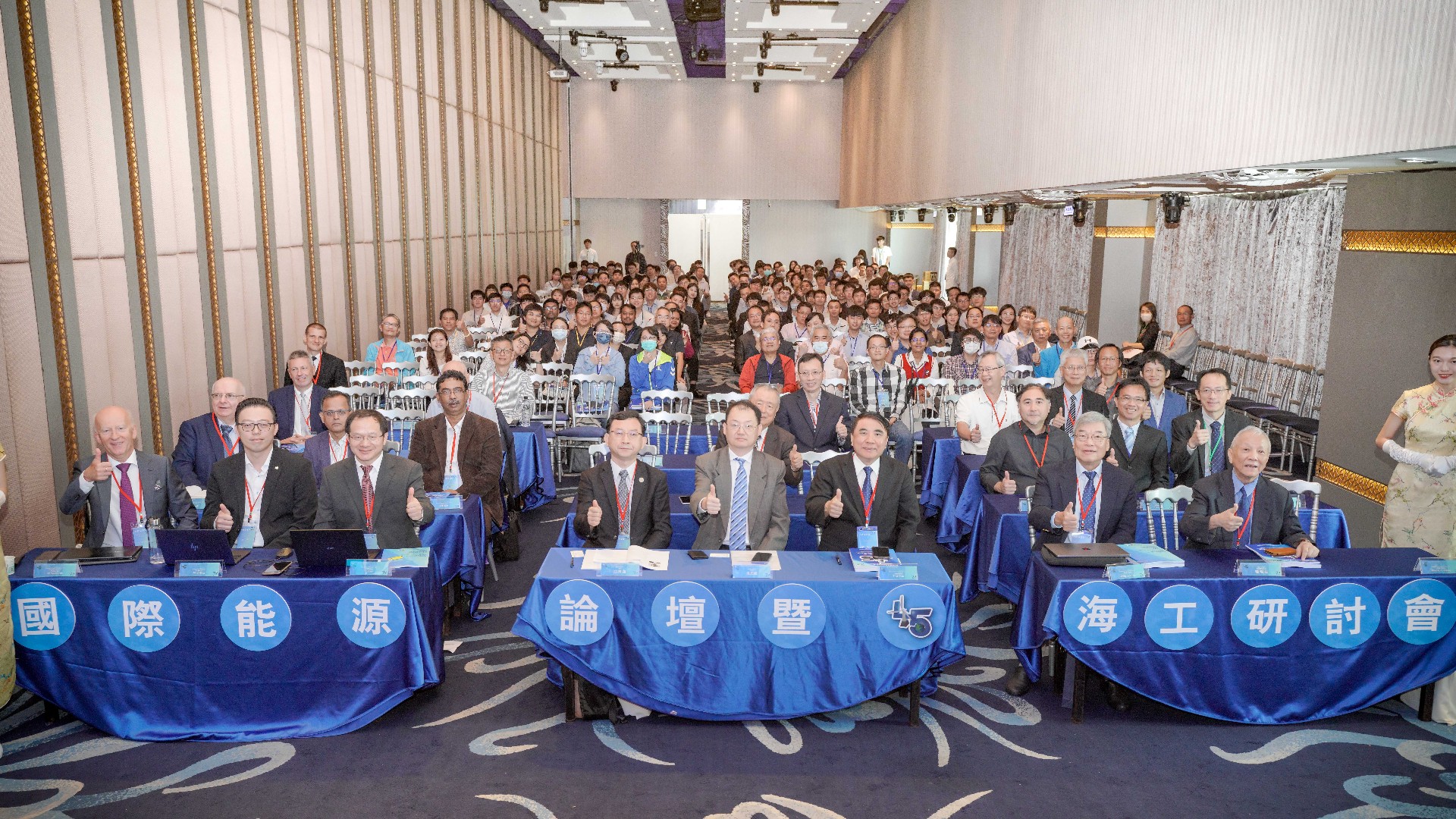 第45屆海洋工程研討會